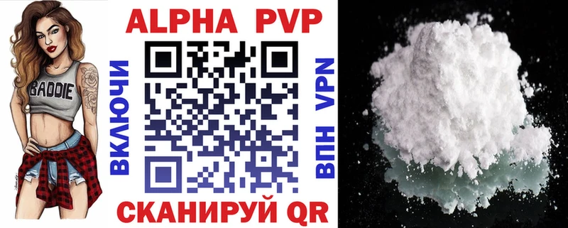 Alfa_PVP Соль  Купить где  Менделеевск 