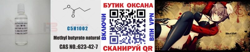 БУТИРАТ жидкий экстази  Купить закладки  Менделеевск 