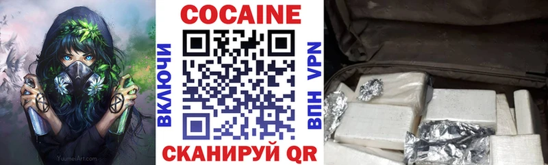 Купить где  Менделеевск  Cocaine VHQ 