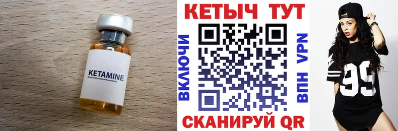 Кетамин ketamine  Купить где  Менделеевск 