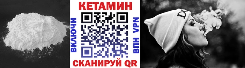 КЕТАМИН ketamine Менделеевск