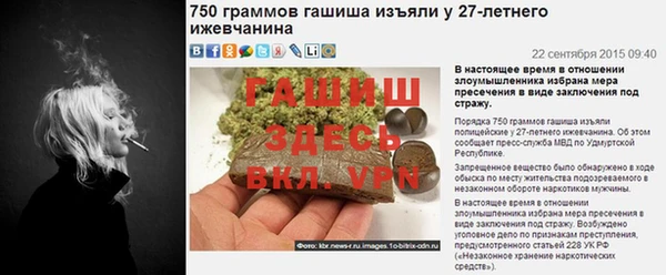 синтетический гашиш Бронницы
