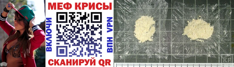 Мефедрон мука  Купить где  Менделеевск 