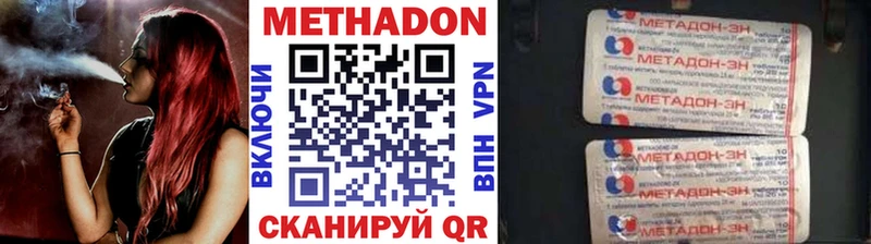 МЕТАДОН VHQ  Купить закладки  Менделеевск 